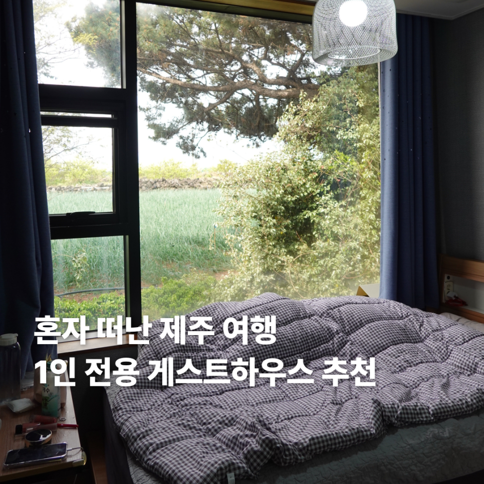 플랜비민박 사진 1