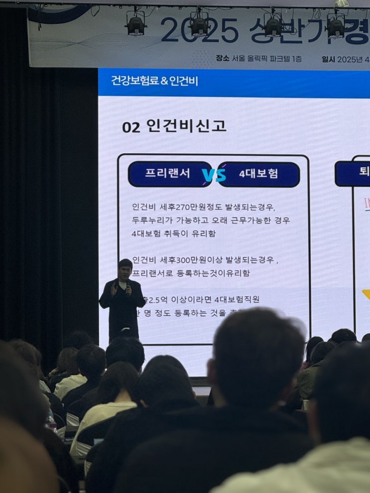 세무기장대리 세무사 추천ㅣ세무사 선택, 이렇게 하셔야 합니다