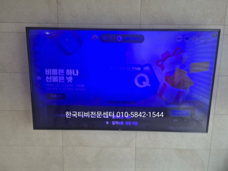  tv백라이트 경기도 화성티비수리 LG  82UM8070PUA