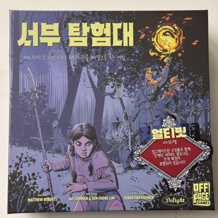  고오오오급 지뢰찾기? 아니죠! 고오오급 수도쿠! <서부탐험대> 개봉기