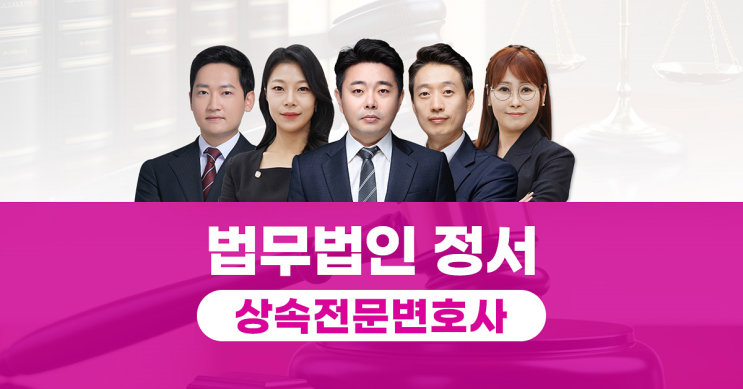  수원상속재산분할변호사 분할 대상은