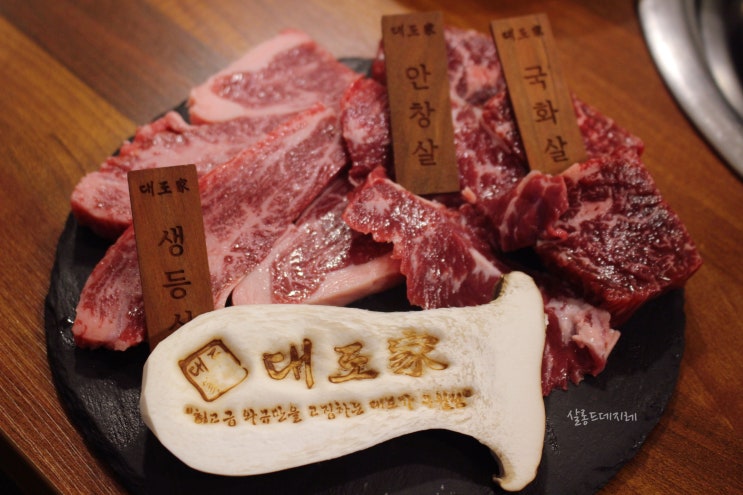  인천 구월동소고기 맛집 대도가 가천대 길병원 근처 고기집