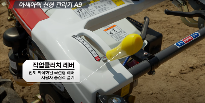 혁신으로 무장한 아세아텍 A9 관리기, 농업 현장을 바꾸는 세계 1위 관리기