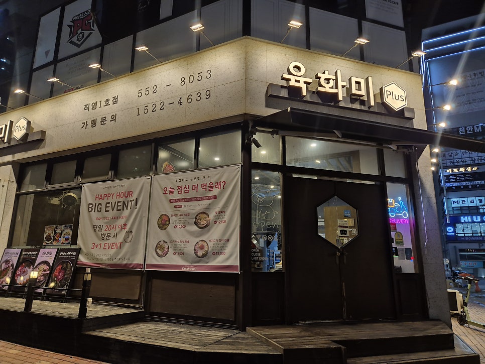 미담 신불당점 사진 2
