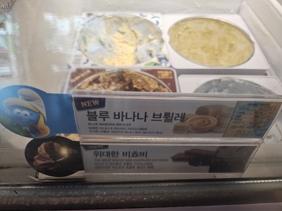 배스킨라빈스 의왕오전점 사진 5