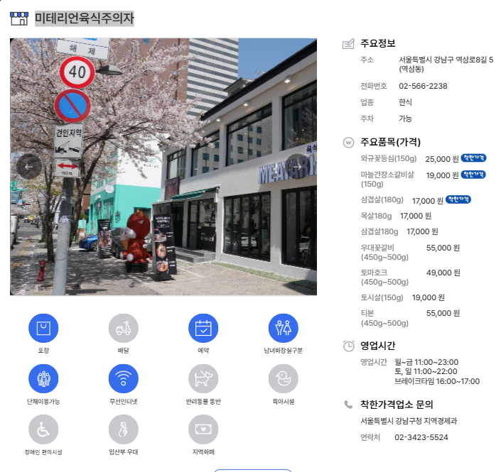 미테리언육식주의자 사진 1