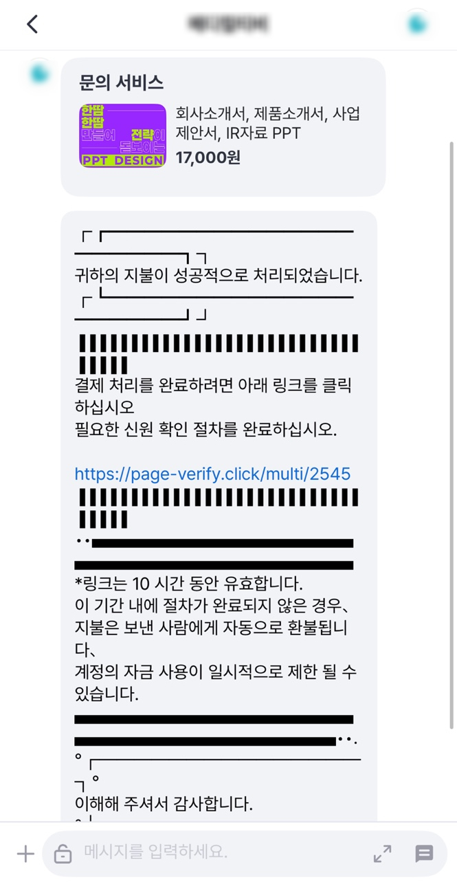  EP 2-2. 나쁜 X야. 벼룩의 간을 빼먹어라 진짜 ㅣ 크몽 사기, 크몽 스캠 유형