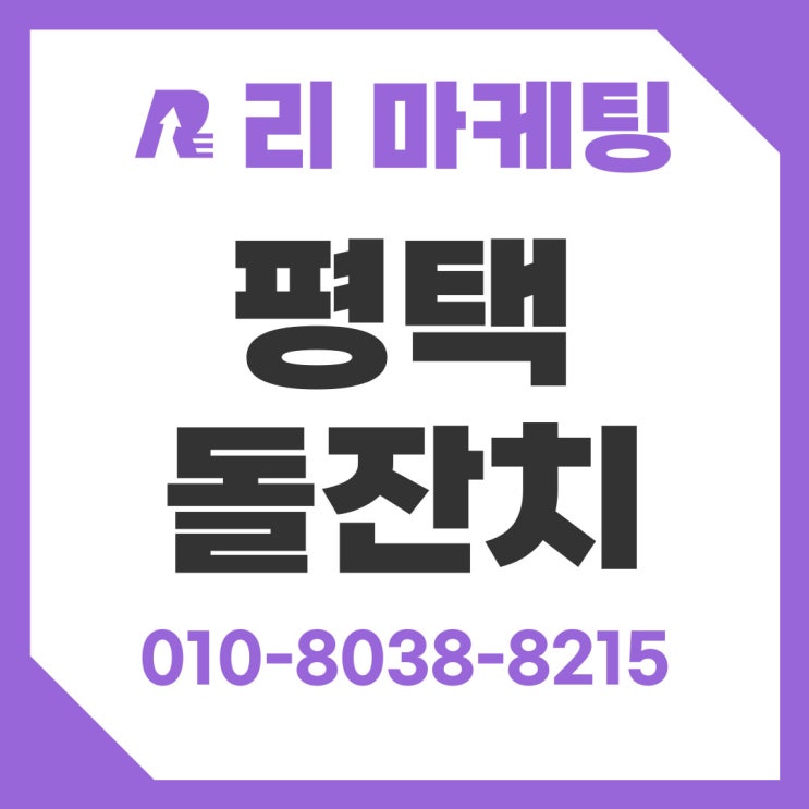  평택 소규모 돌잔치 소규모 가족 지인모임 파티룸 후기