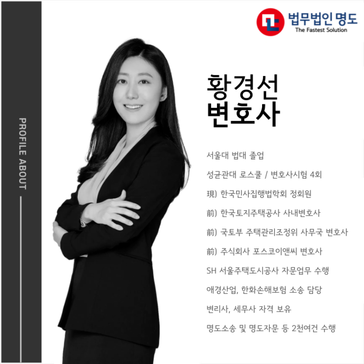  [인사영입] 경력변호사 영입(황경선)