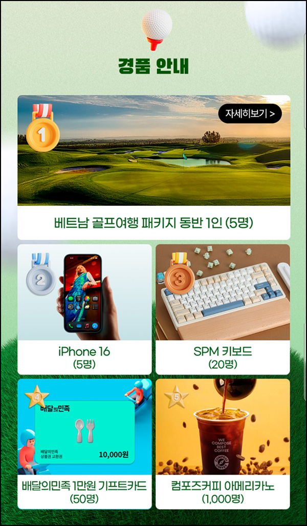  전자랜드 미션 이벤트(컴포즈등 1,080명)추첨~10.12