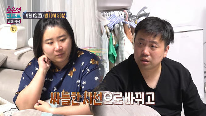 밀당부부, 초고속 결혼 뒤 "폭언과 <b>눈물</b>"…<b>오은영</b> 박사 솔루션은?