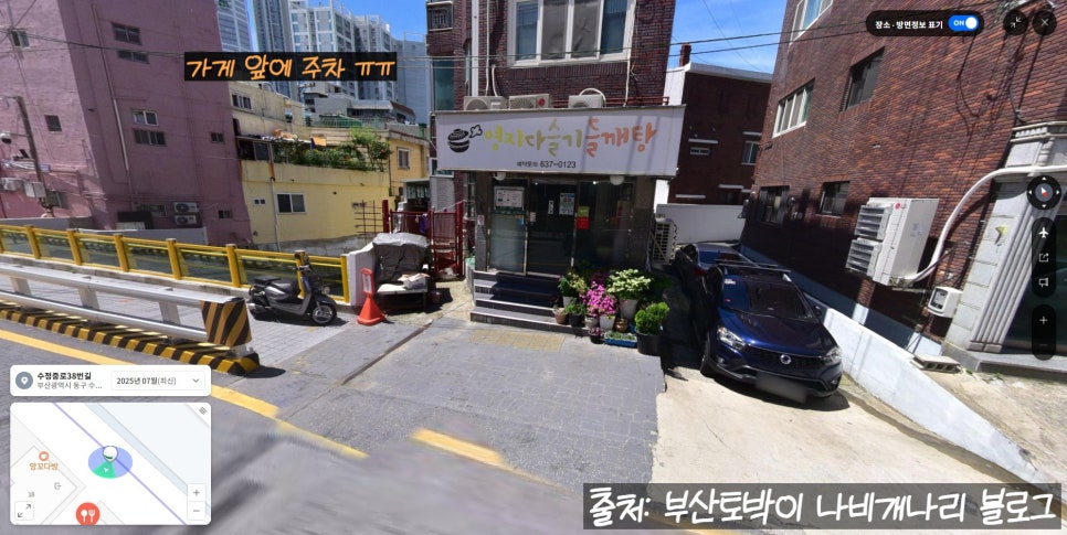 영지다슬기들깨탕 사진 2