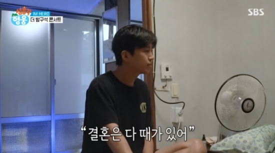 <b>임영웅</b>, “<b>결혼</b>은 아직… 늦게 하고 싶어요” 진심 담긴 고백에... 