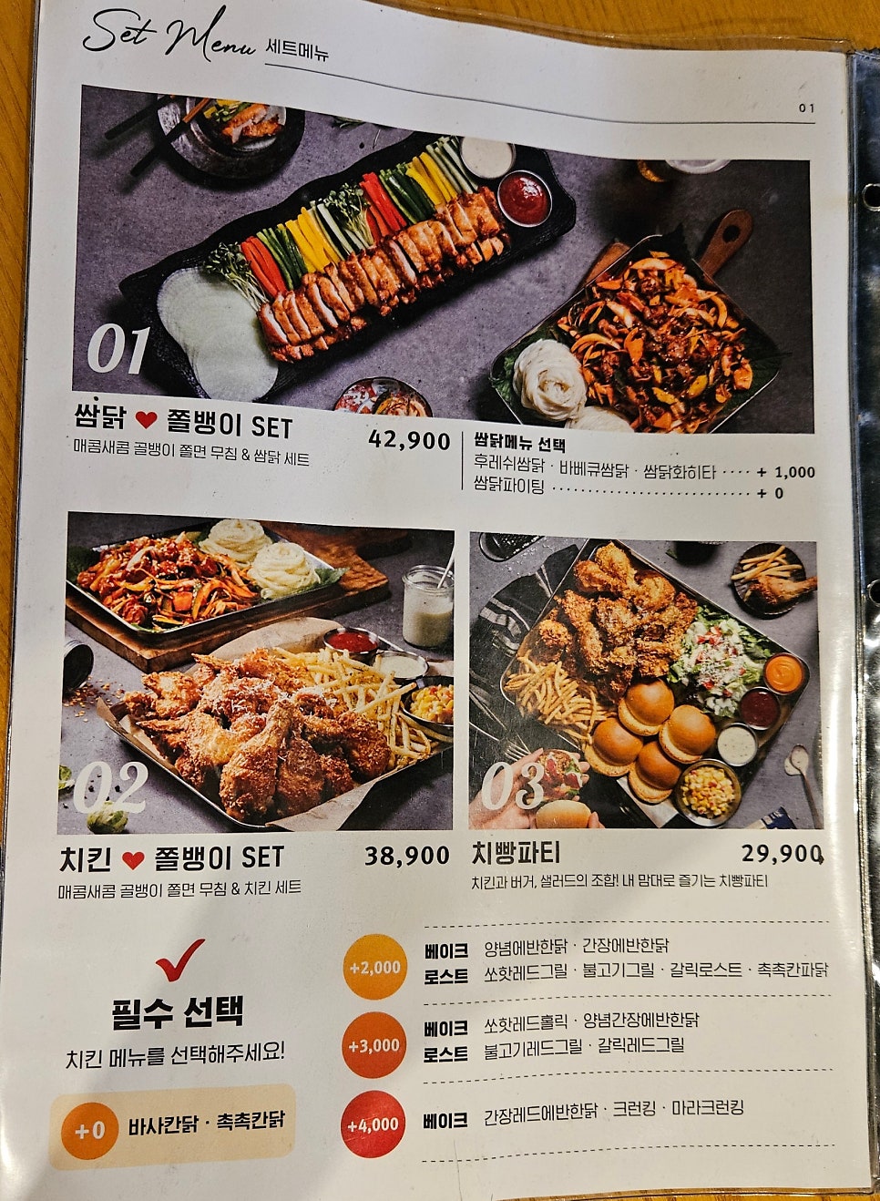 누구나홀딱반한닭 증평점 사진 5