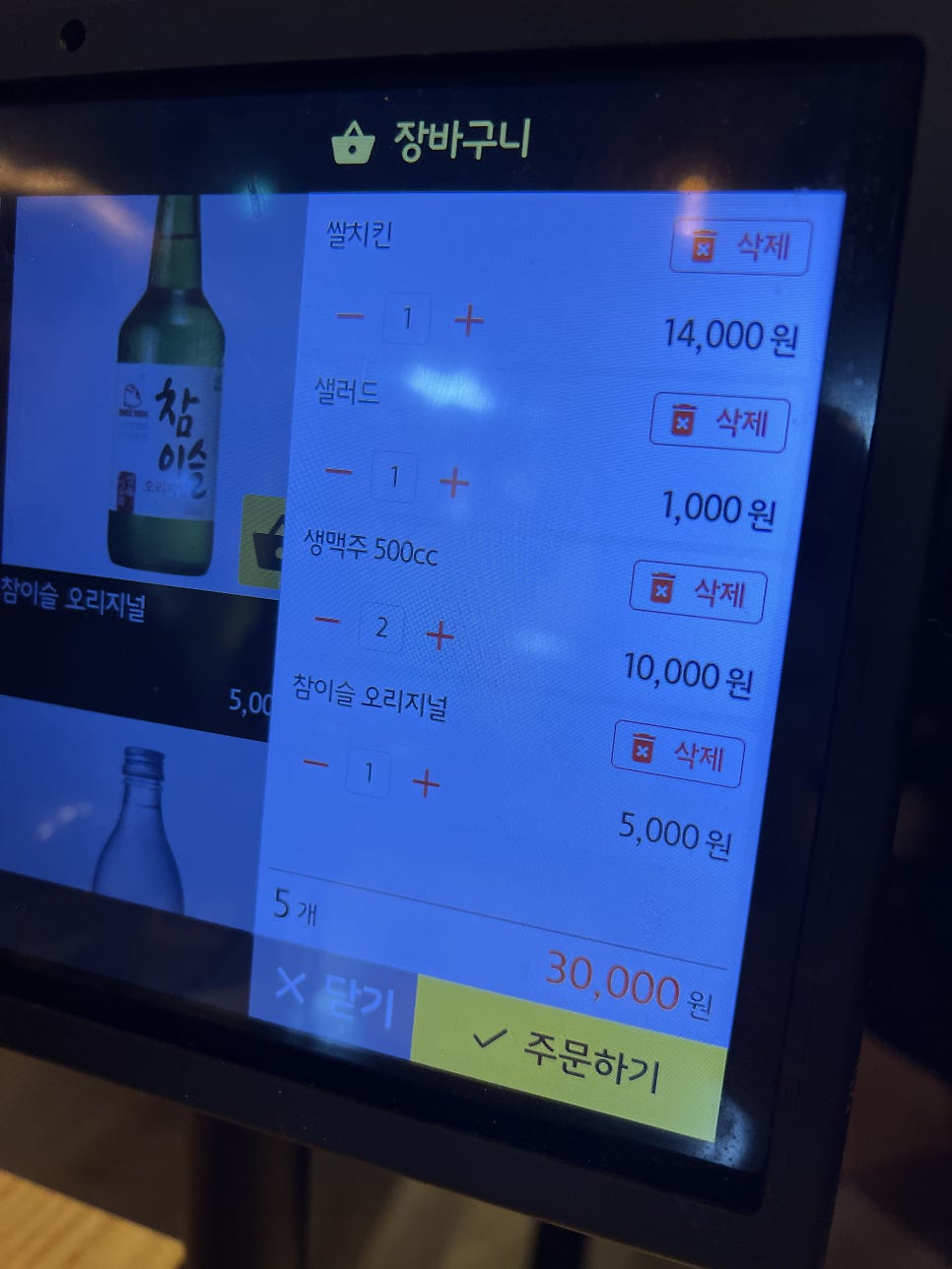홍희통닭 비봉점 사진 5