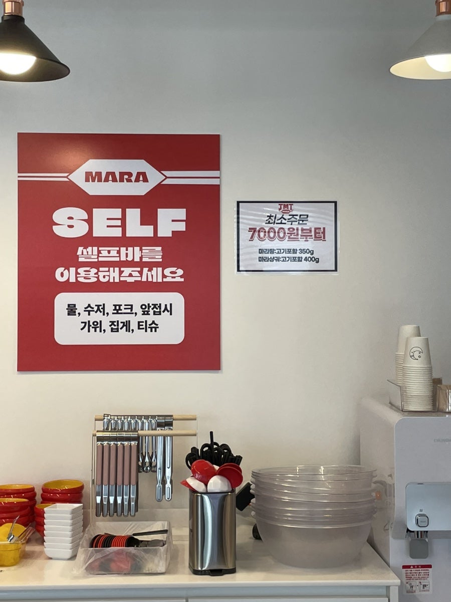 JMT마라 성남점 사진 3