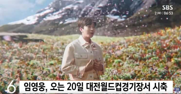<b>임영웅</b> 대전 <b>시축</b>! <b>K리그</b>1 티켓 예매 방법부터 꿀팁까지 완전... 