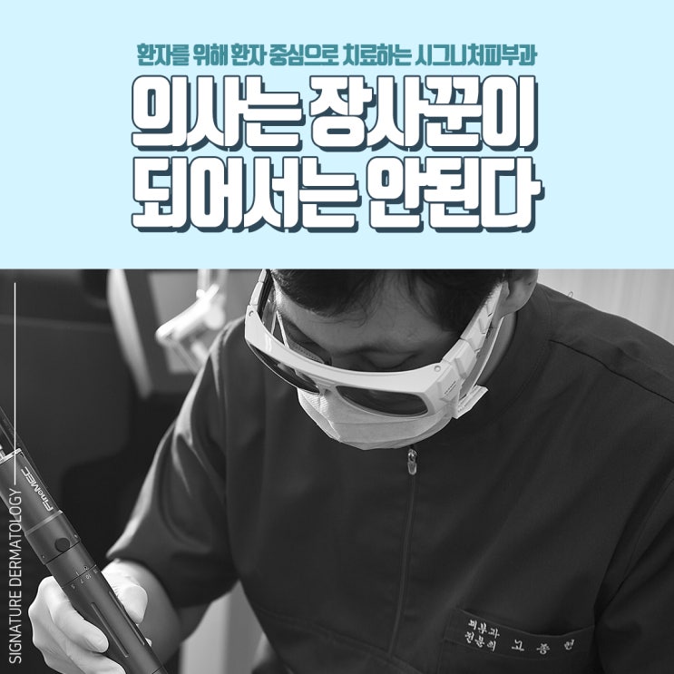  역삼레이저제모 고려해야할 부분은?