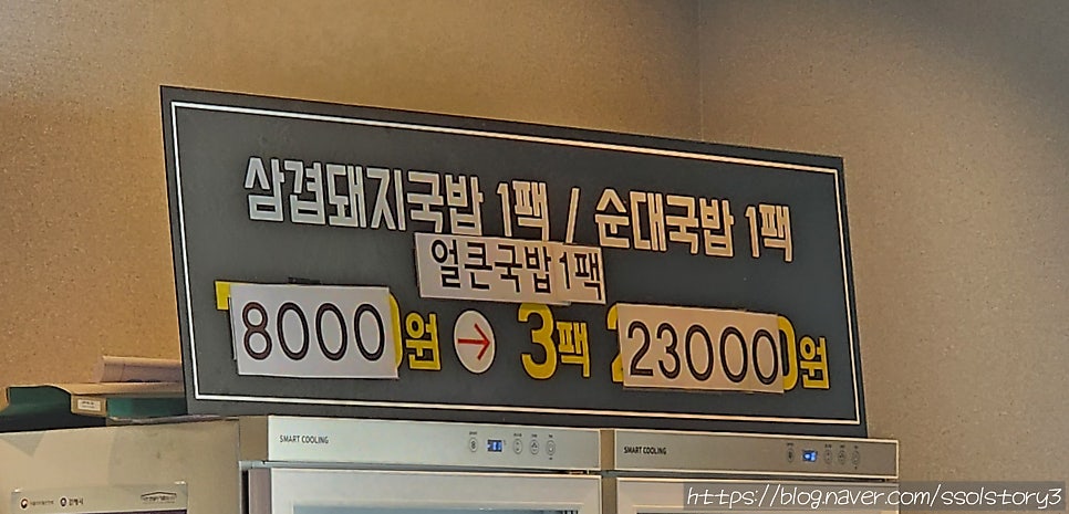 수백당 외동점 사진 5