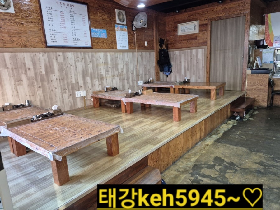 구호전닭곰탕 사진 3