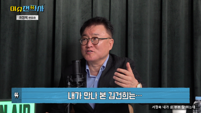 윤 측근 이라는 서정욱 변호사, <b>대통령실 특활비</b> 삭감이 계엄... 