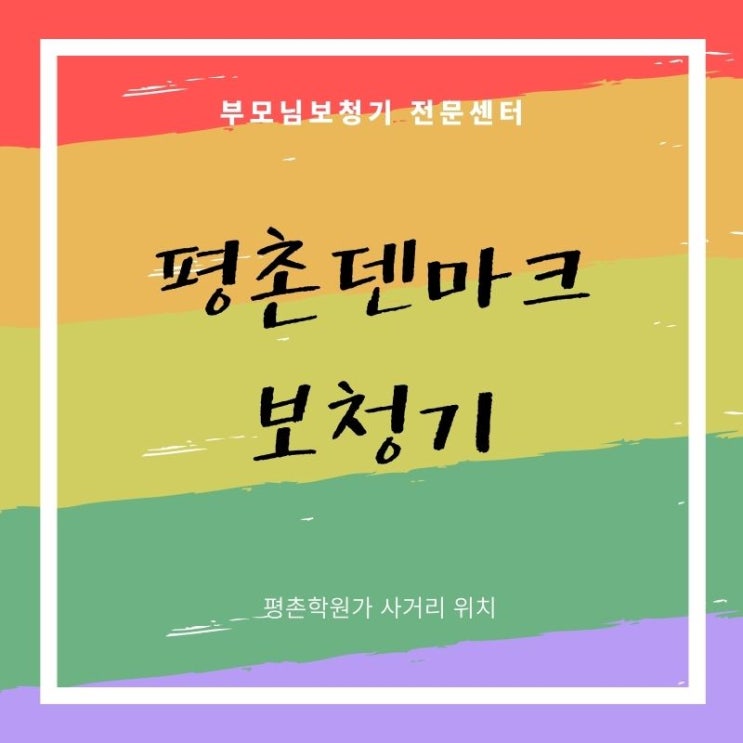  군포보청기 선물을 위한 준비