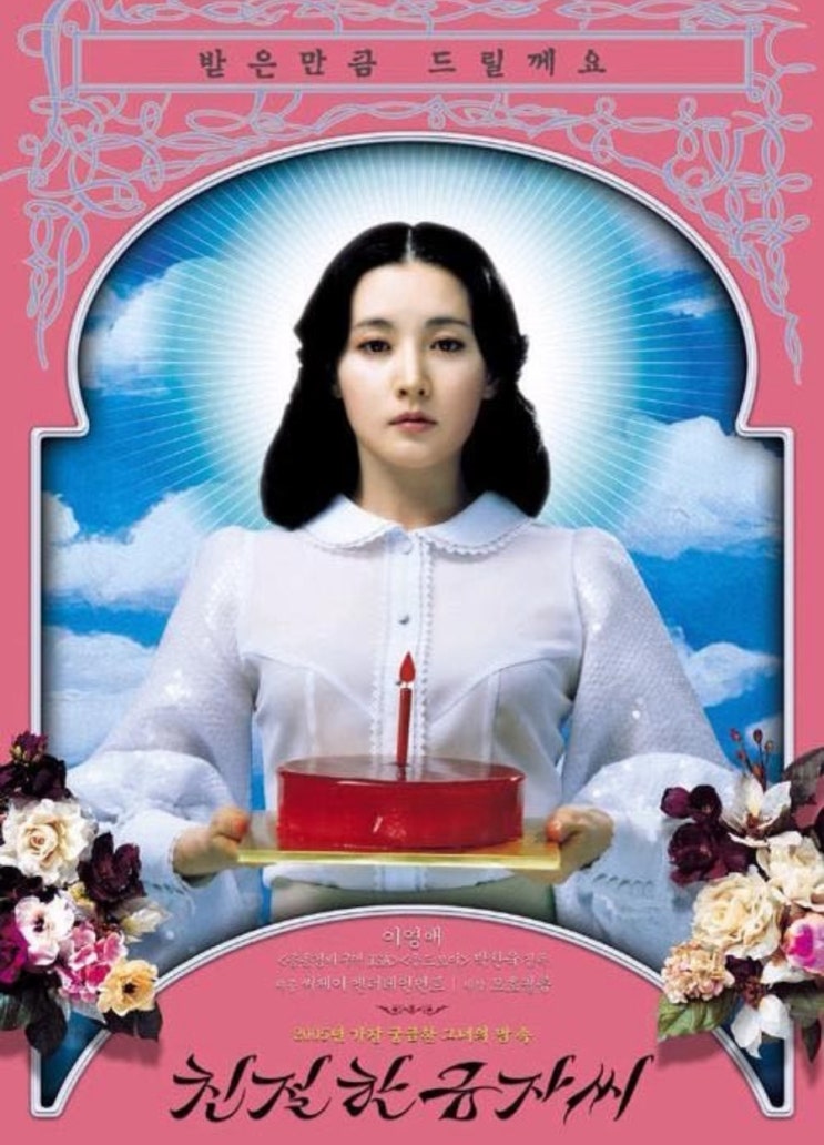   박찬욱 감독 신작과 그의 영화 세계: #어쩔수가없다 #헤어질결심 #올드보이 #복수는나의것 #친절한금자씨 “너나 잘 하세요”