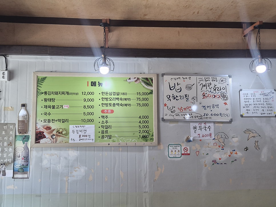 토속정 사진 6