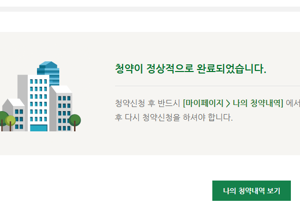 국민임대 청약 전 꼭 확인해야 할 3가지(청약저축 · 소득기준 · 전입 일자/ 청약신청하기)