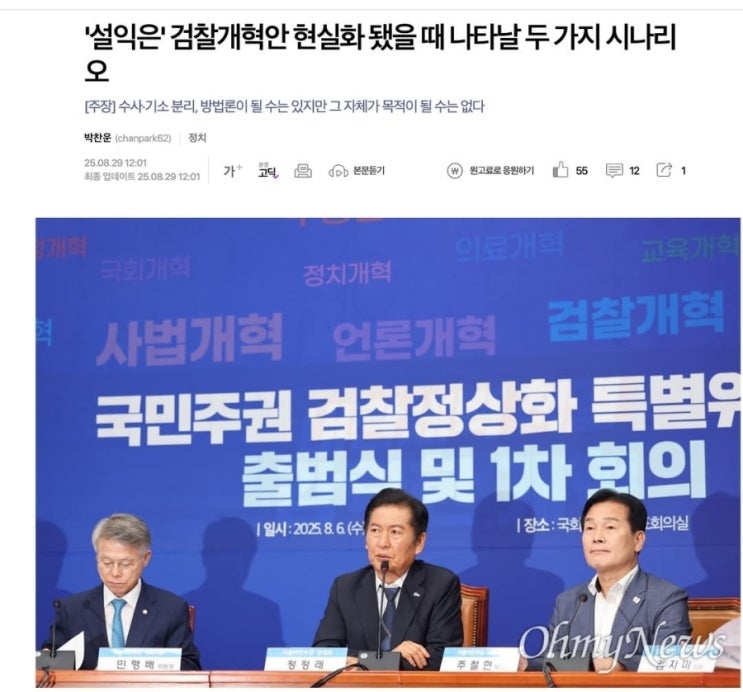 김9/2 보완수사권과 <b>전건 송치</b> (작가님 페북글)