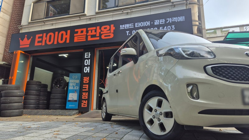 기아 레이 타이어 사이즈 , 규격 , 교체 , 공기압 모두 알려드릴게요!