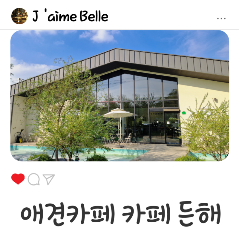 카페든해 아산점
