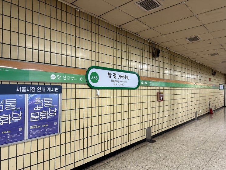  합정역 ‘펑!’… 리튬배터리 발화에 승객 긴급 대피 [한국철도일보]