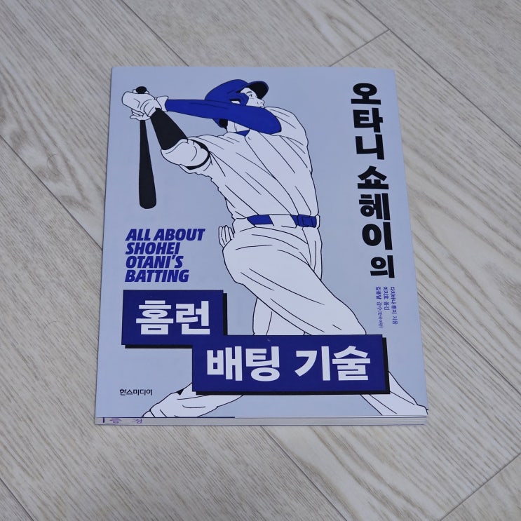 <b>오타니</b> 쇼헤이의 <b>홈런</b> 배팅 기술 : 메이저리그 최초 <b>50</b>-<b>50</b>... 