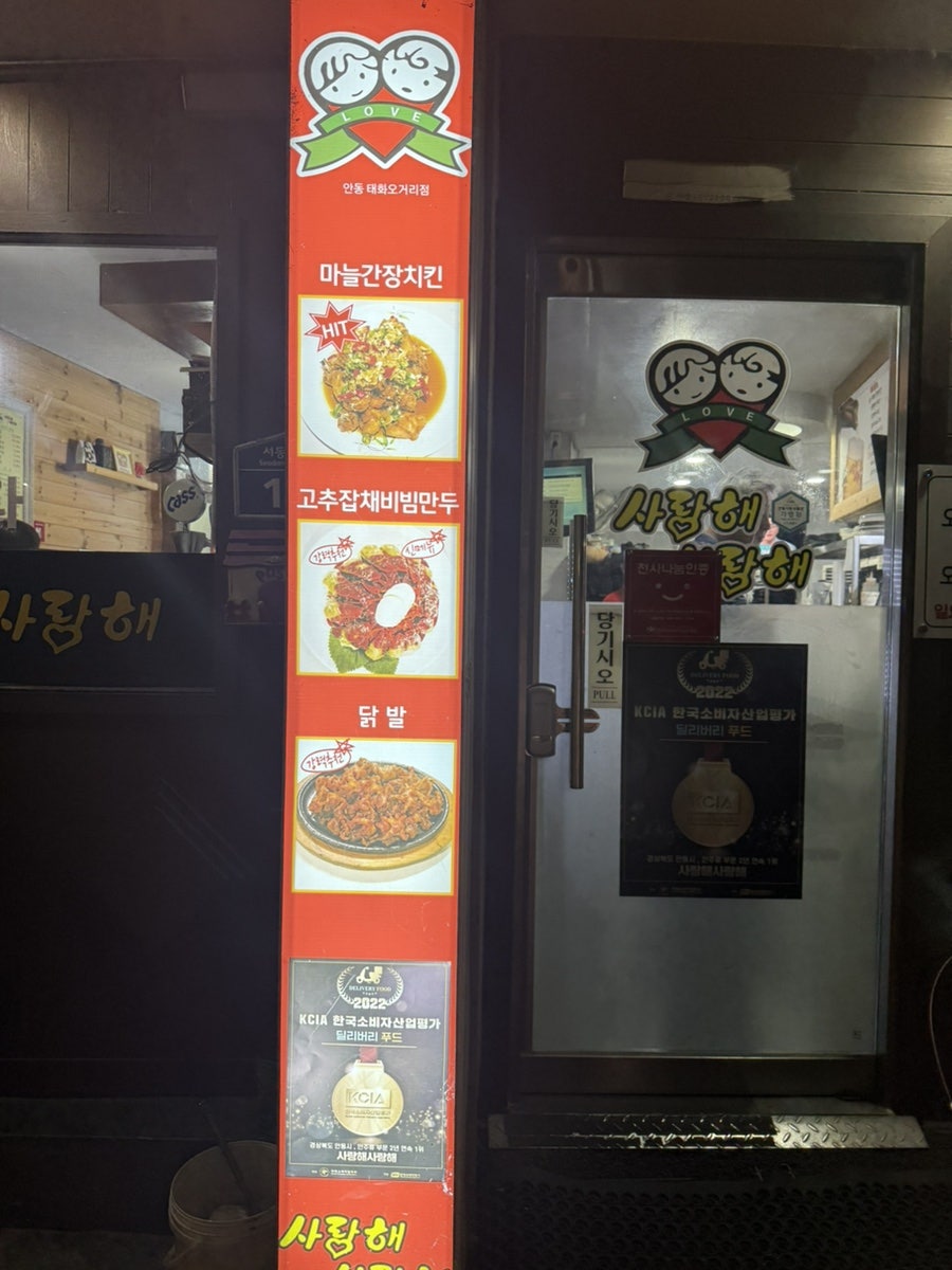 사랑해사랑해 태화오거리점 사진 4