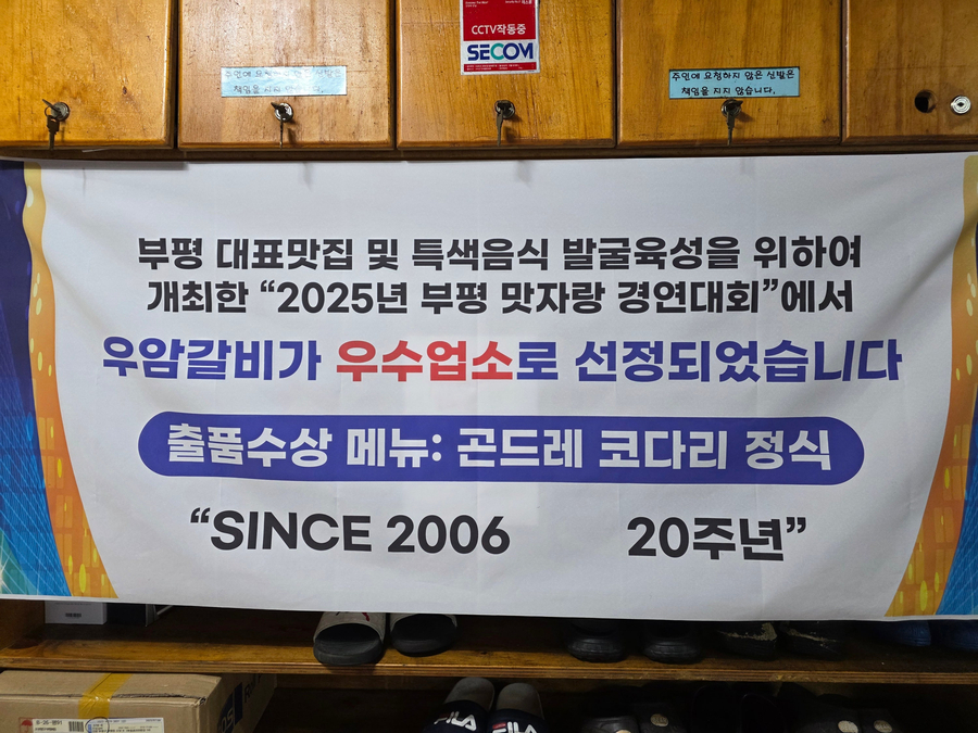 우암갈비 사진 4