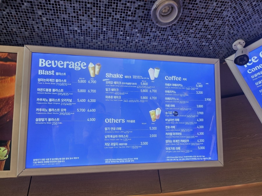 배스킨라빈스 의왕오전점 사진 3