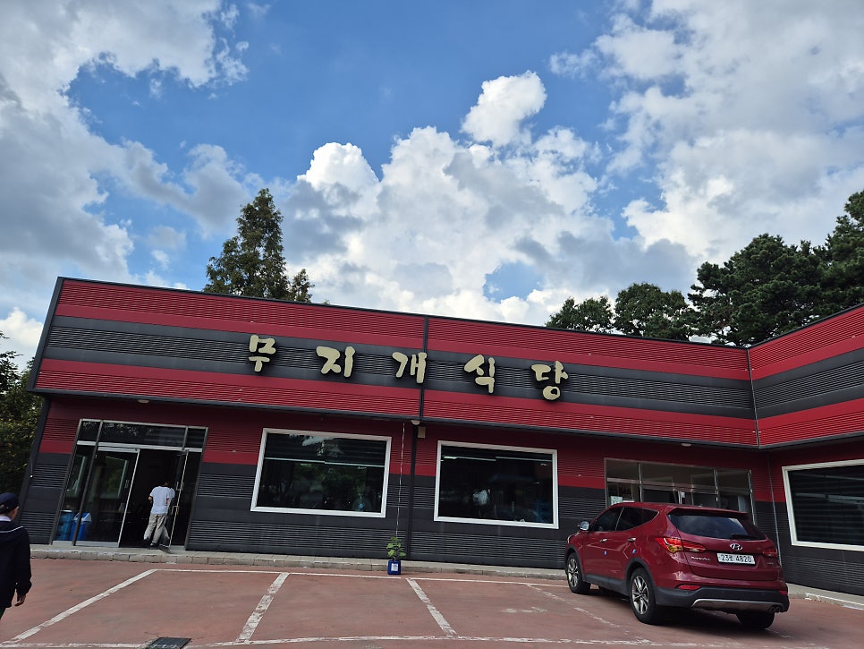 무지개식당 사진 1