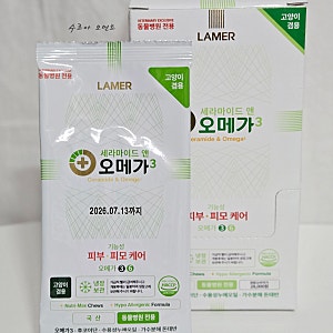 동물병원 전용 - 라메르 세라마이드 앤 오메가3 (신장,심장병 강아지 추천 내돈내산)