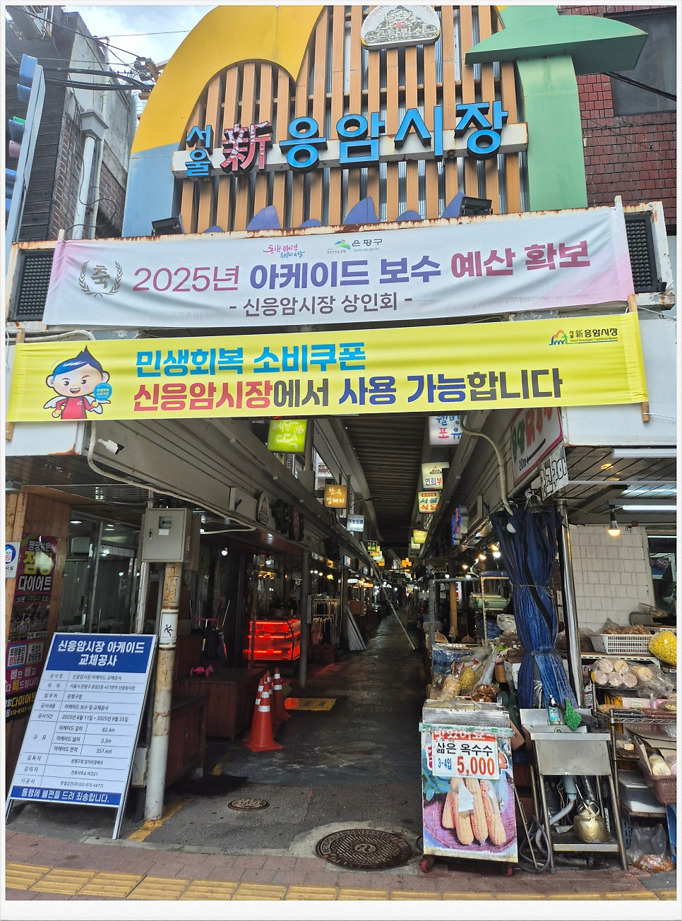 이조복떡백화점 사진 1