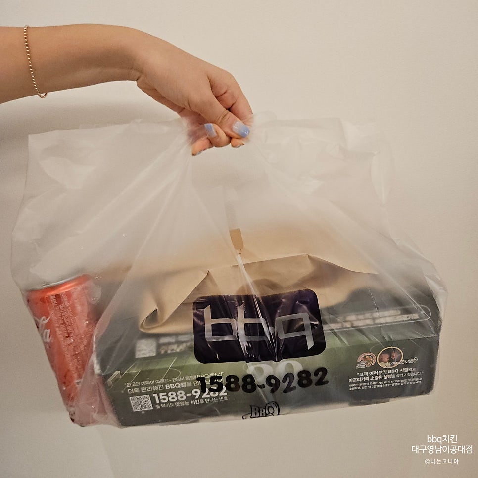 BBQ 영남이공대점 사진 4