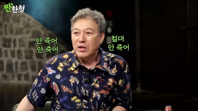 죽어도 돈 받는 그분 '프로사망러' 김갑수, 직접 밝힌 출연료의 비밀