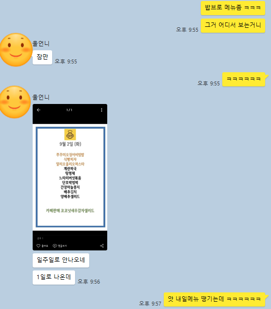 밥프로 갈매밥심 휴밸나인점 사진 1