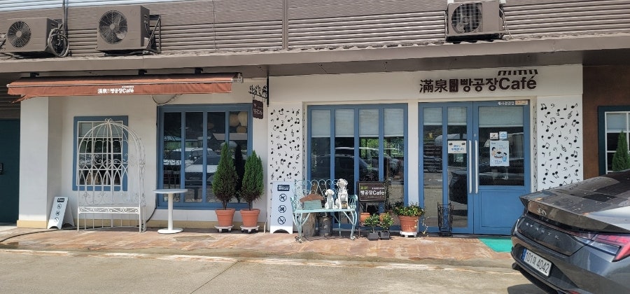 만천빵공장카페 사진 1