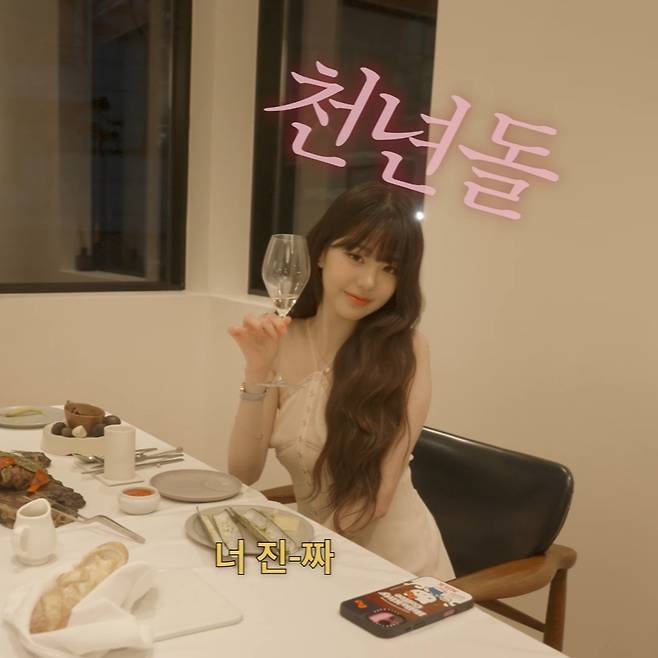 <b>아이브 장원영</b> 최종 목표, "호화롭게 남편과 잘 살기"… 팬들... 