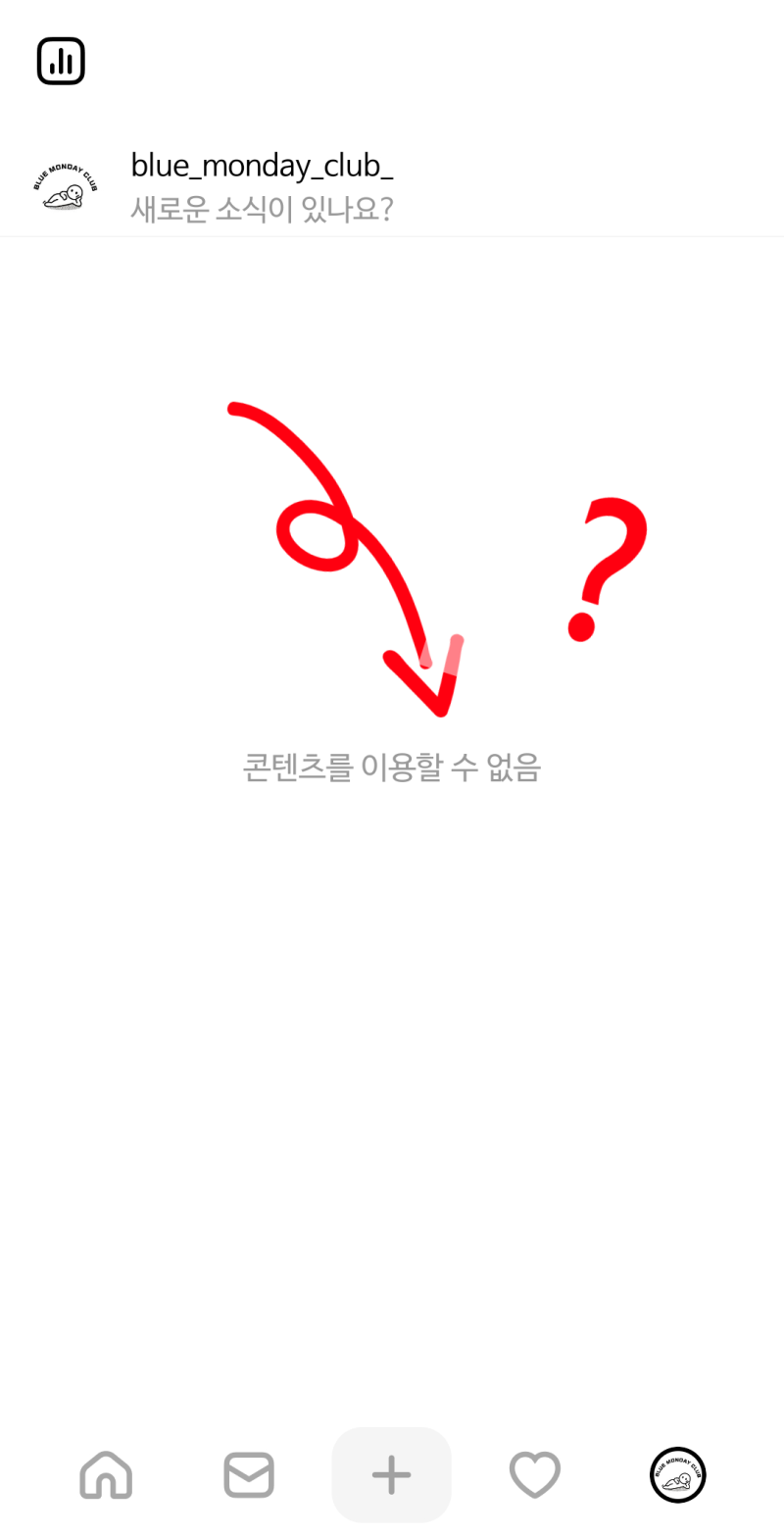 스레드 계정 정지 제한, 복구 완료 후기