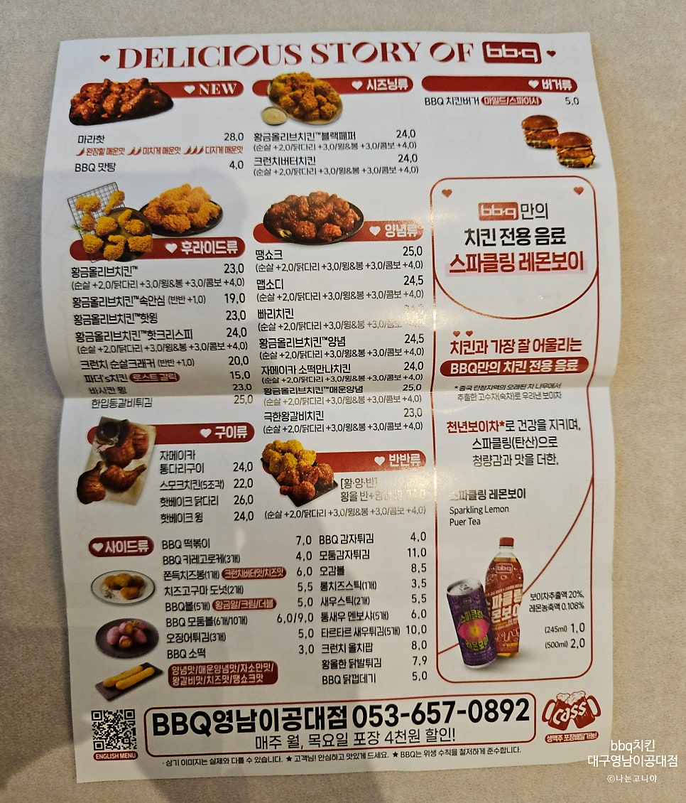 BBQ 영남이공대점 사진 3