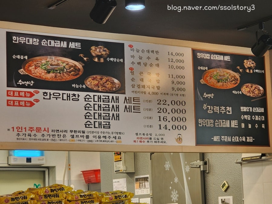 수백당 외동점 사진 4
