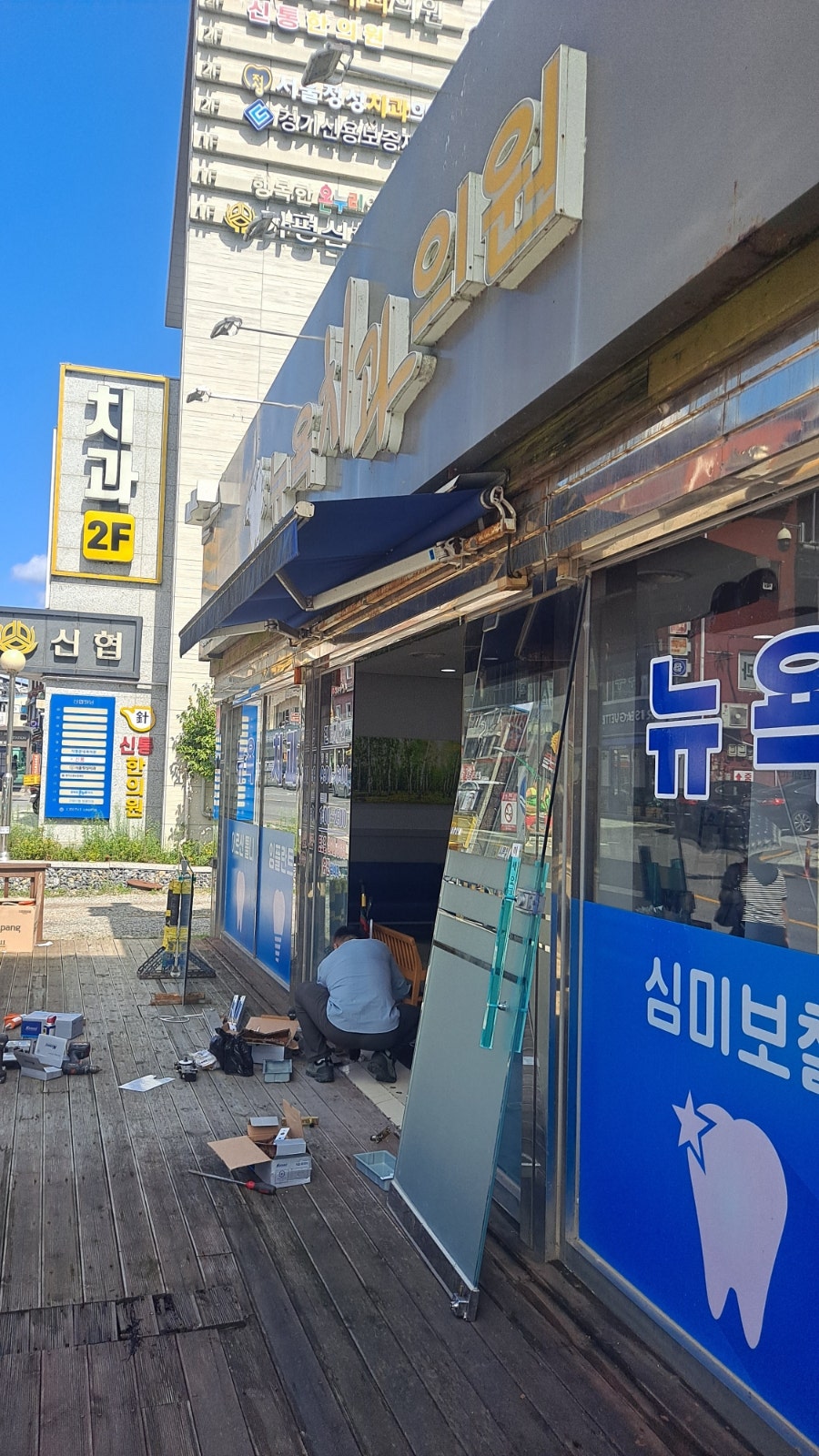 뉴욕치과의원 사진 3
