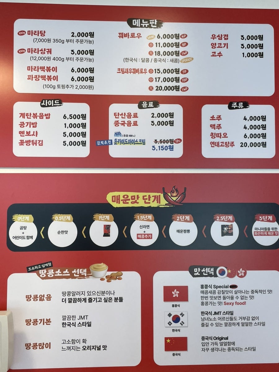 JMT마라 성남점 사진 4